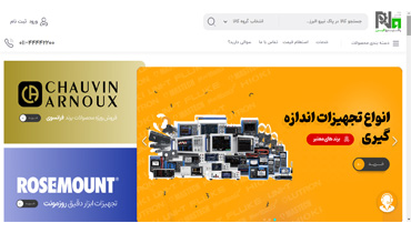 فروشگاه تجهیزات صنعتی پاک نیرو