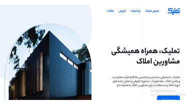 استارتاپ ملی تملیک